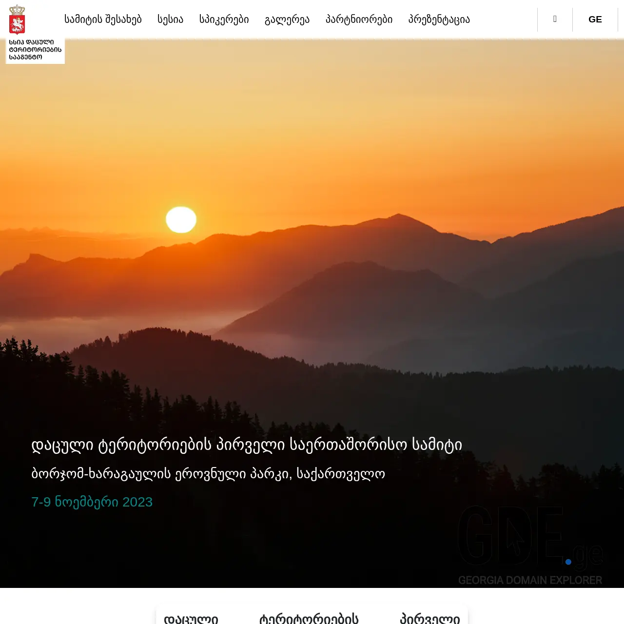 Screenshot of the site borjomisummit.ge at 2026-03-29