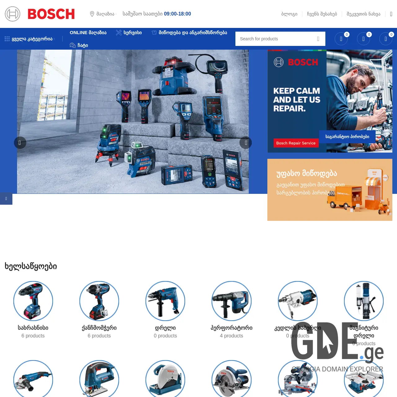 Screenshot of the site boschofficial.ge at 2026-03-02
