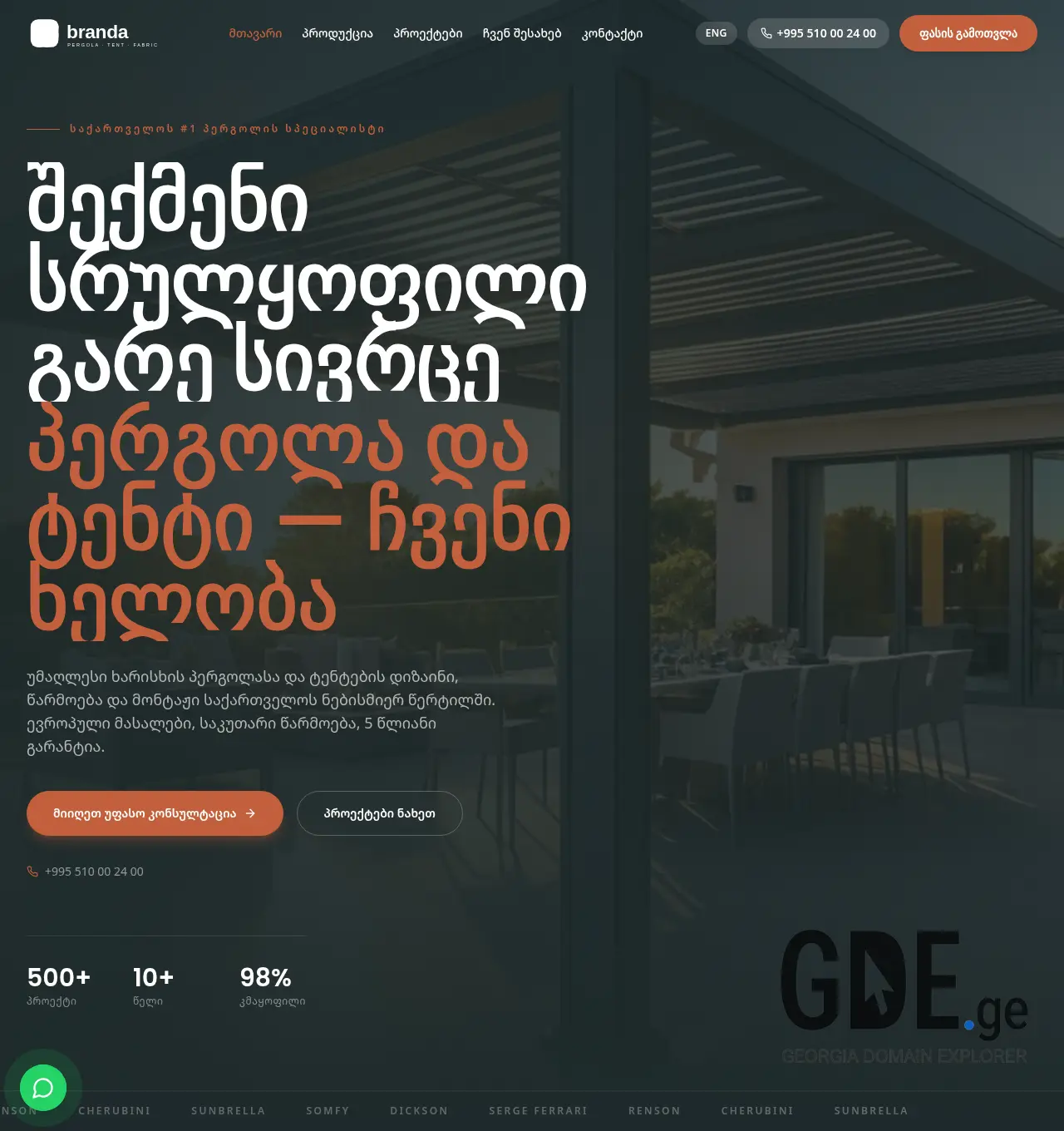 Screenshot of the site branda.ge at 2026-07-06