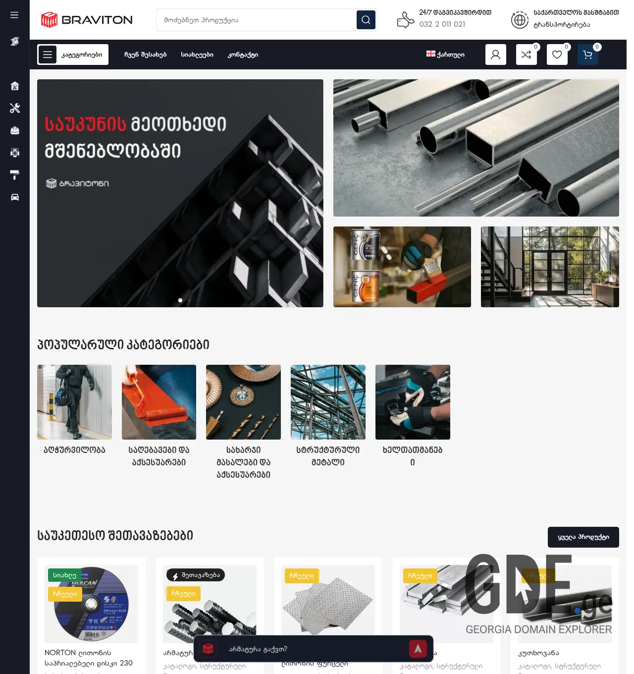 Screenshot of the site braviton.ge at 2026-07-23