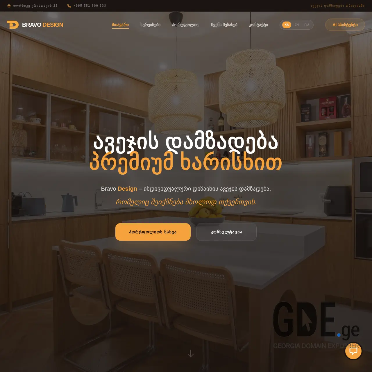 Screenshot of the site bravodesign.ge at 2026-03-27