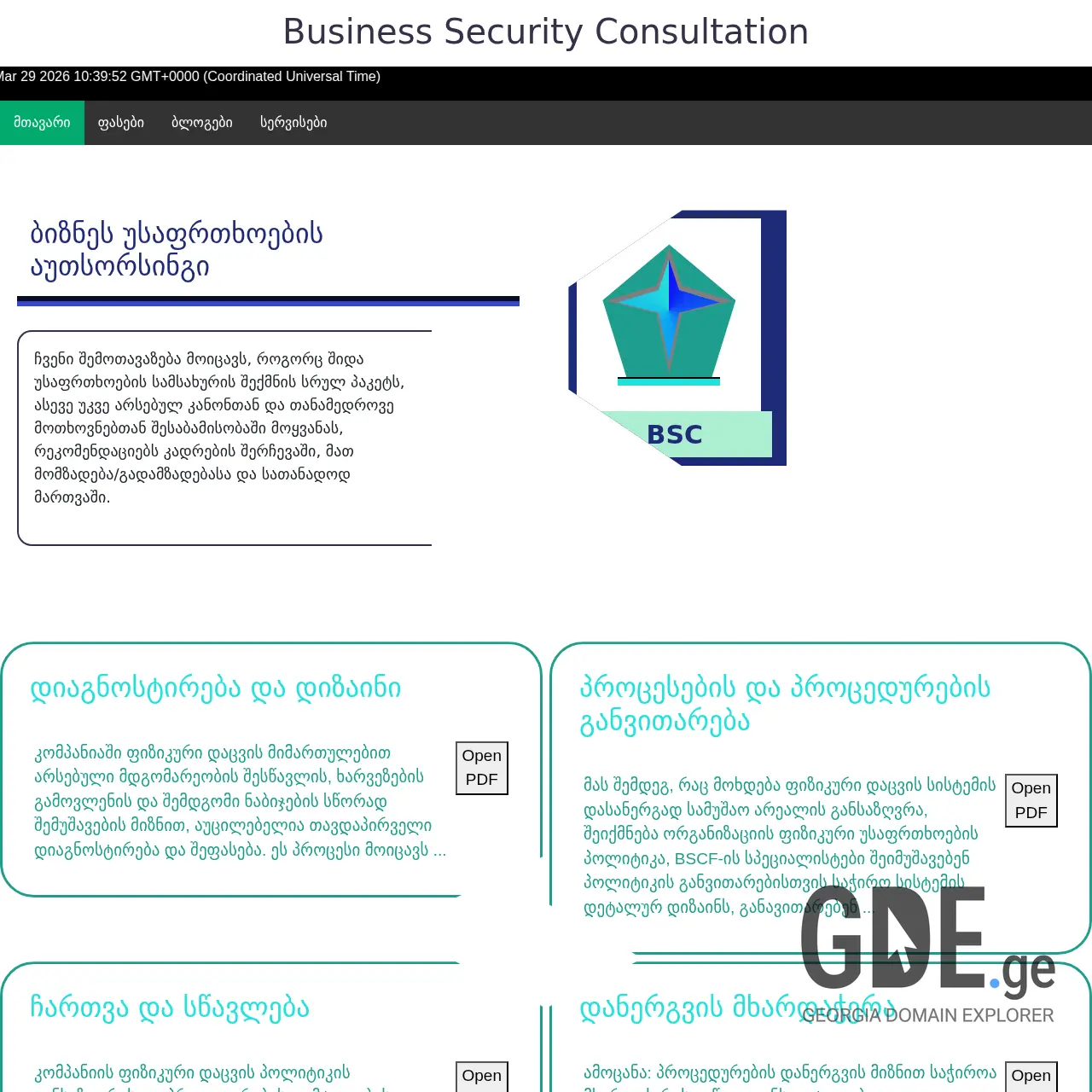 Screenshot of the site bscf.ge at 2026-03-29