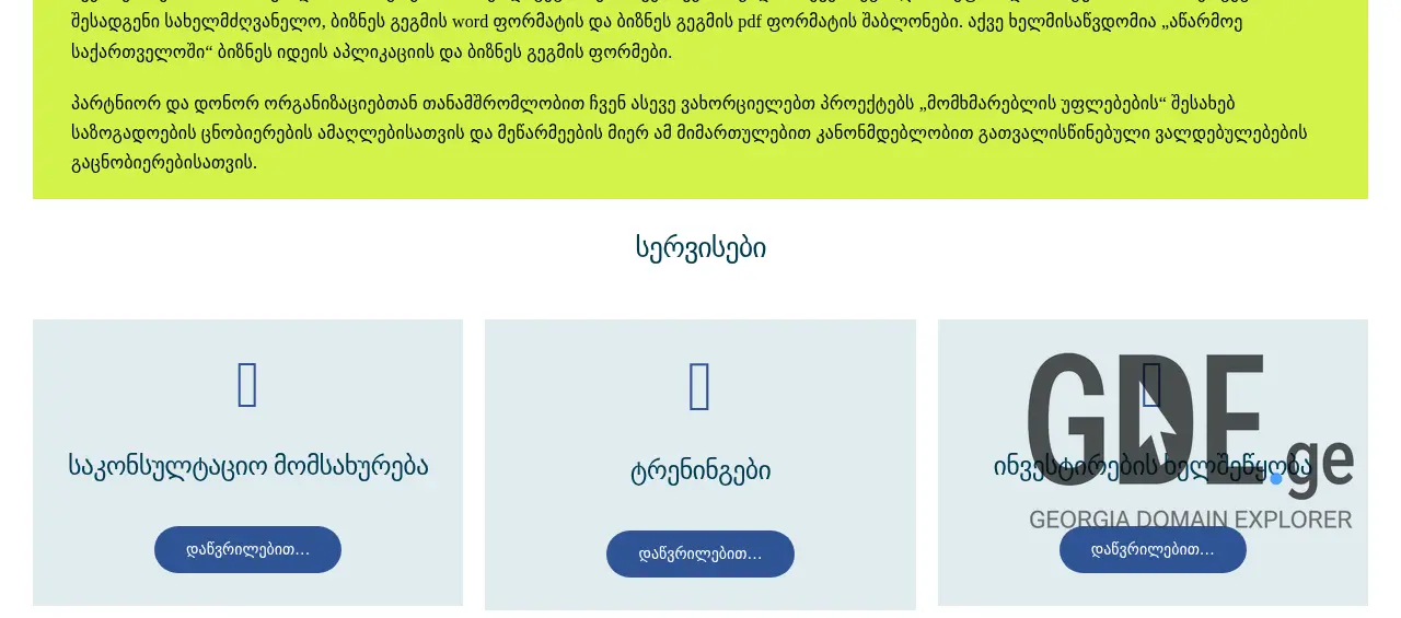 Screenshot of the site bsckutaisi.ge at 2026-03-29