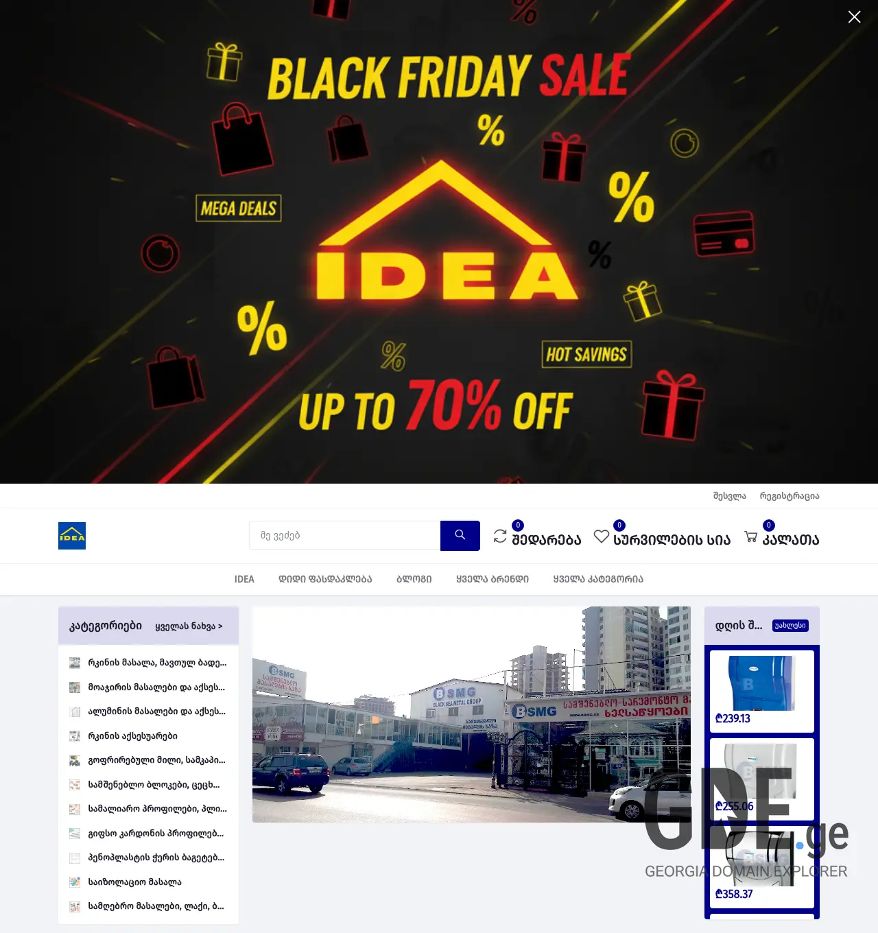 Screenshot of the site bsmg.com.ge at 2026-06-11