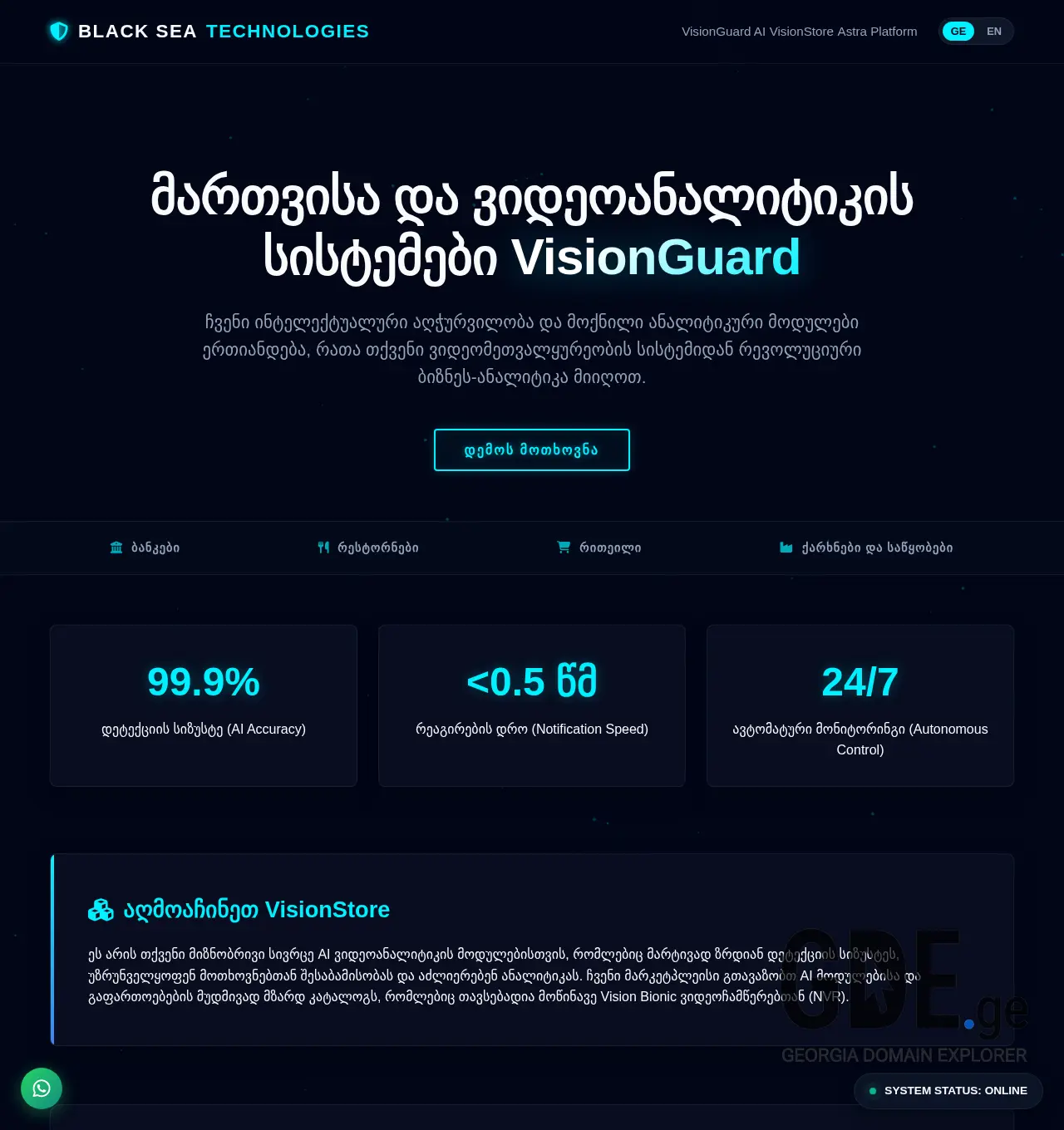 Screenshot of the site bstech.ge at 2026-05-31