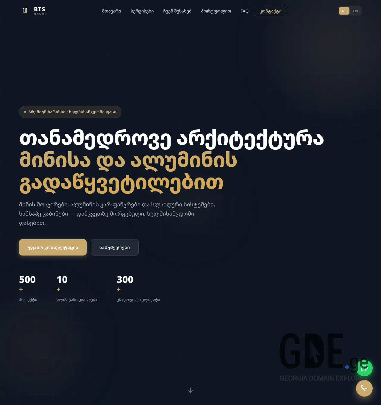 Screenshot of the site btsgroup.ge at 2026-06-20