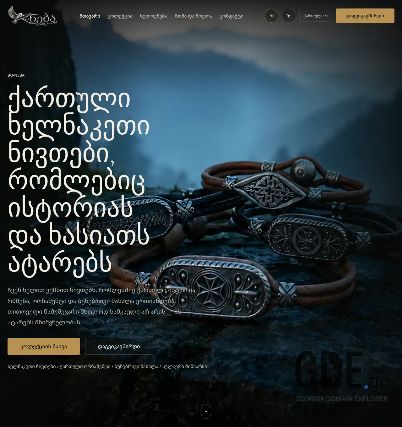 Screenshot of the site bu-neba.ge at 2026-07-06