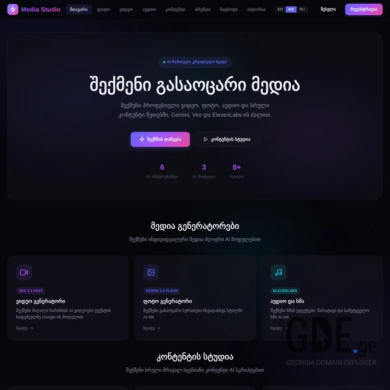 Screenshot of the site bu.ge at 2026-03-10