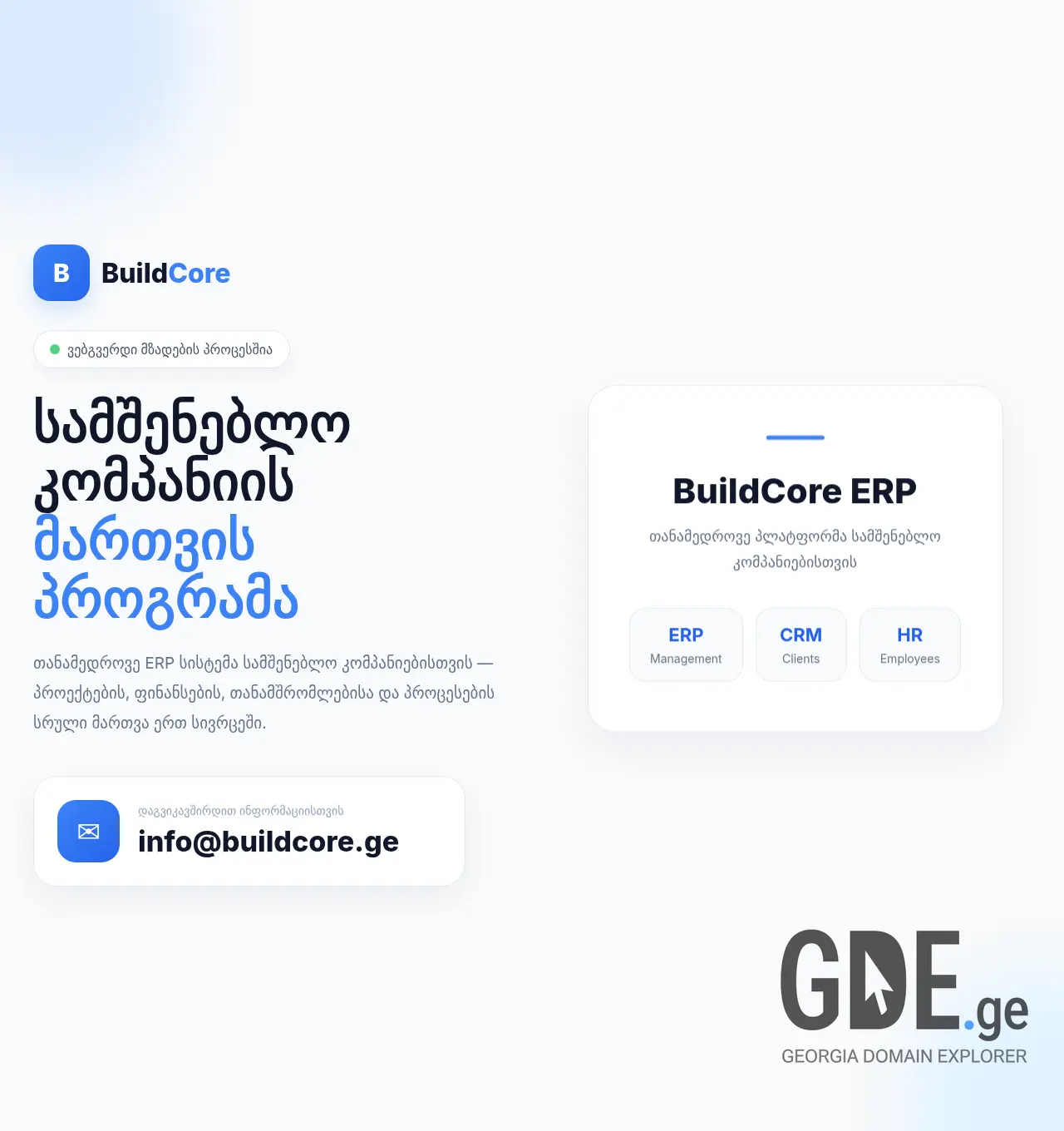 Screenshot of the site buildcore.ge at 2026-06-09