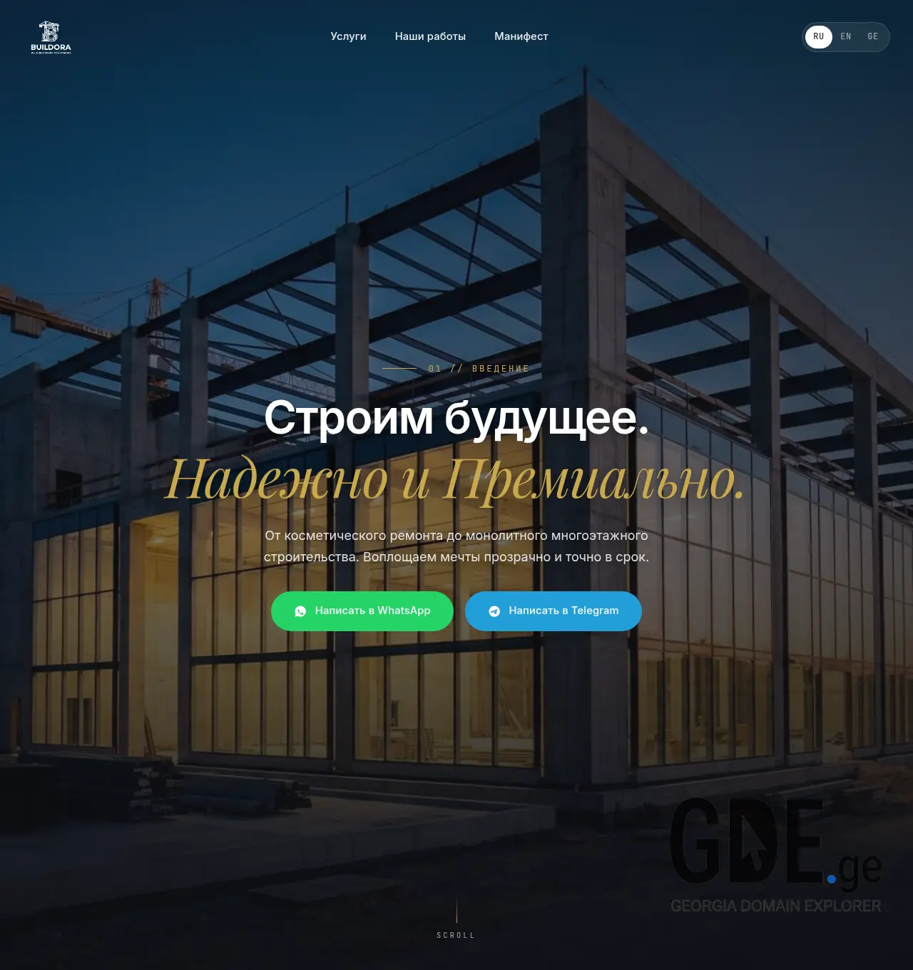 Screenshot of the site buildora-group.ge at 2026-05-05
