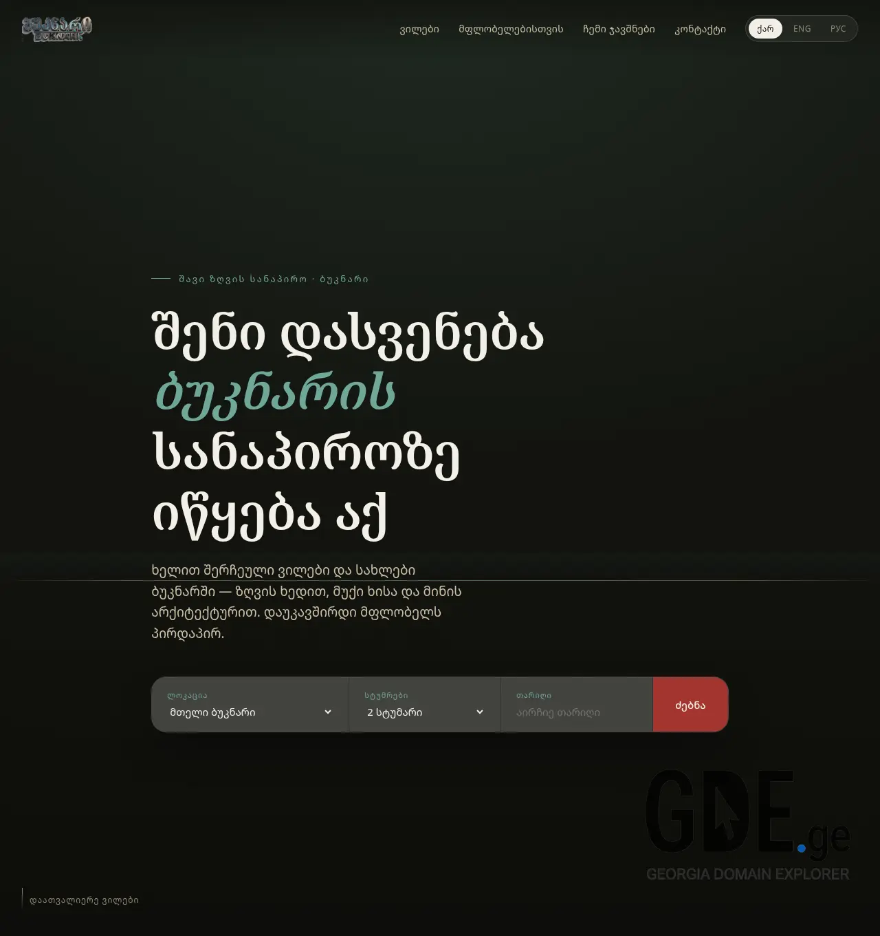 Screenshot of the site buknarivilla.ge at 2026-07-04