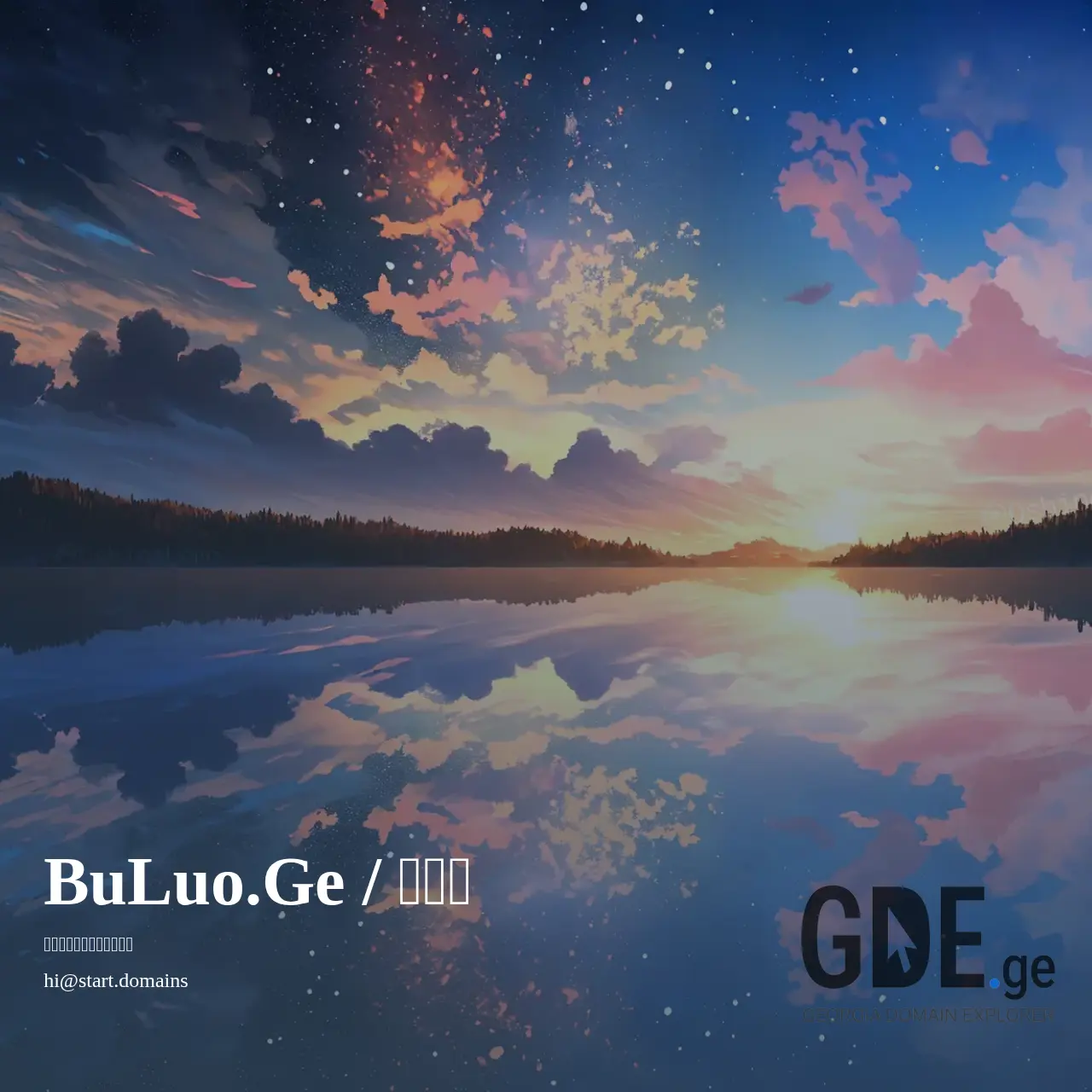 Screenshot of the site buluo.ge at 2026-03-29