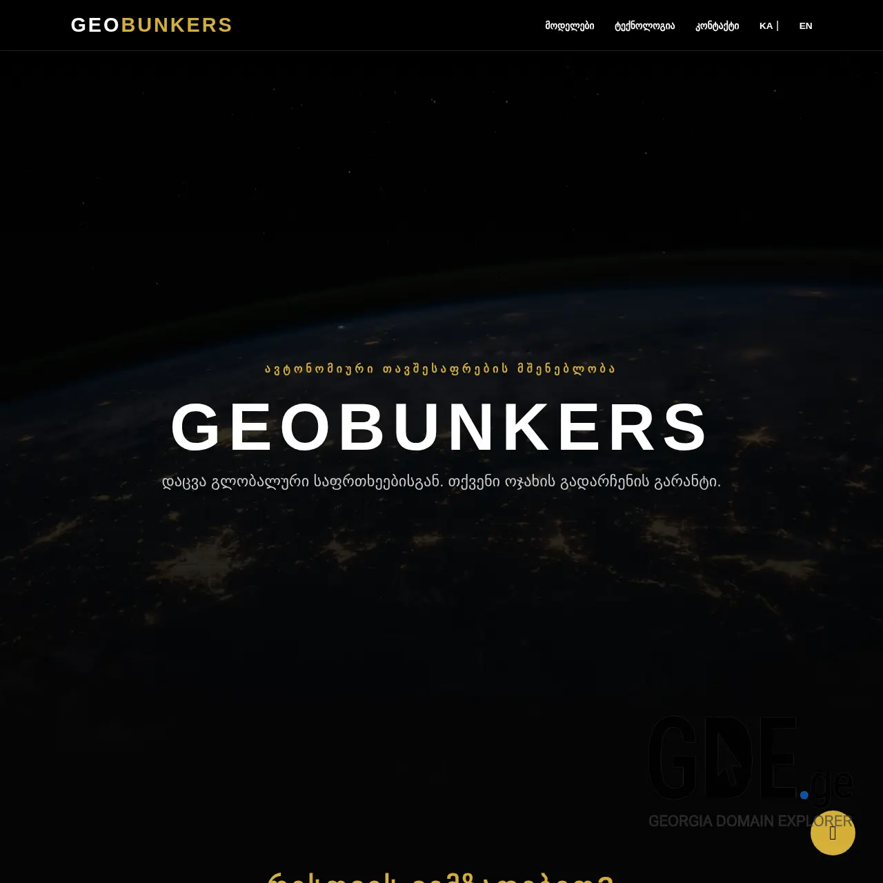 Screenshot of the site bunker.ge at 2026-04-01