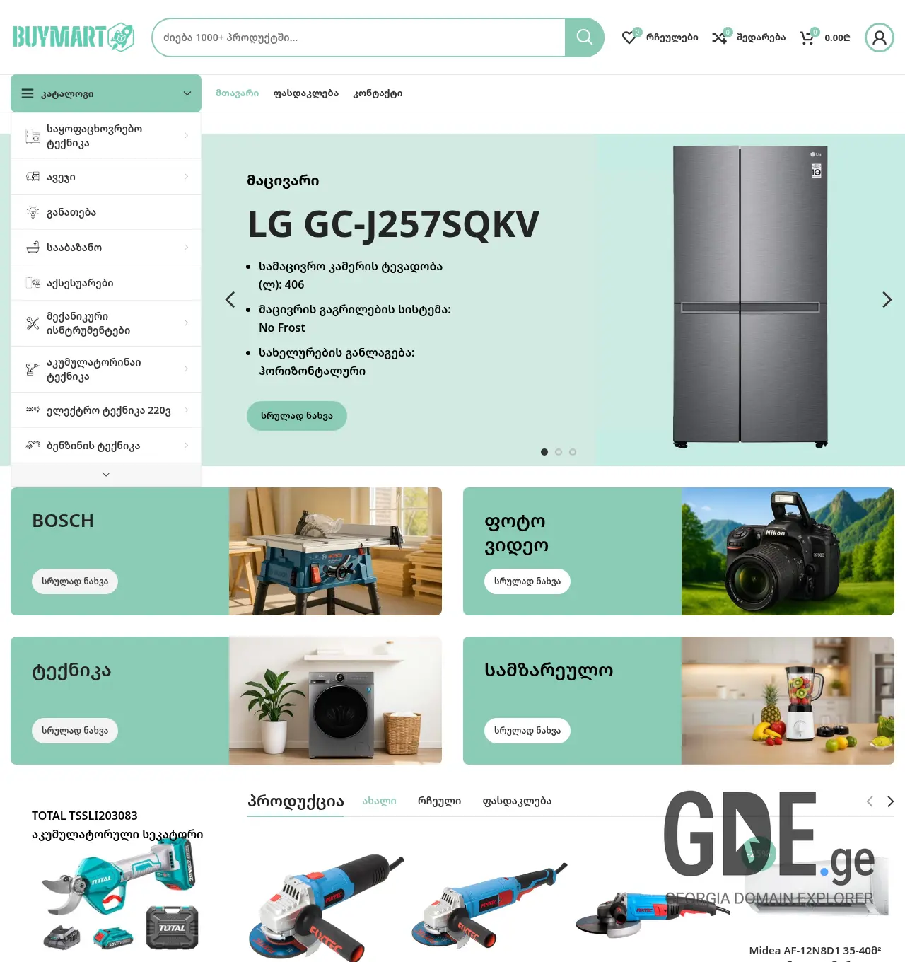 Screenshot of the site buymart.ge at 2026-05-06