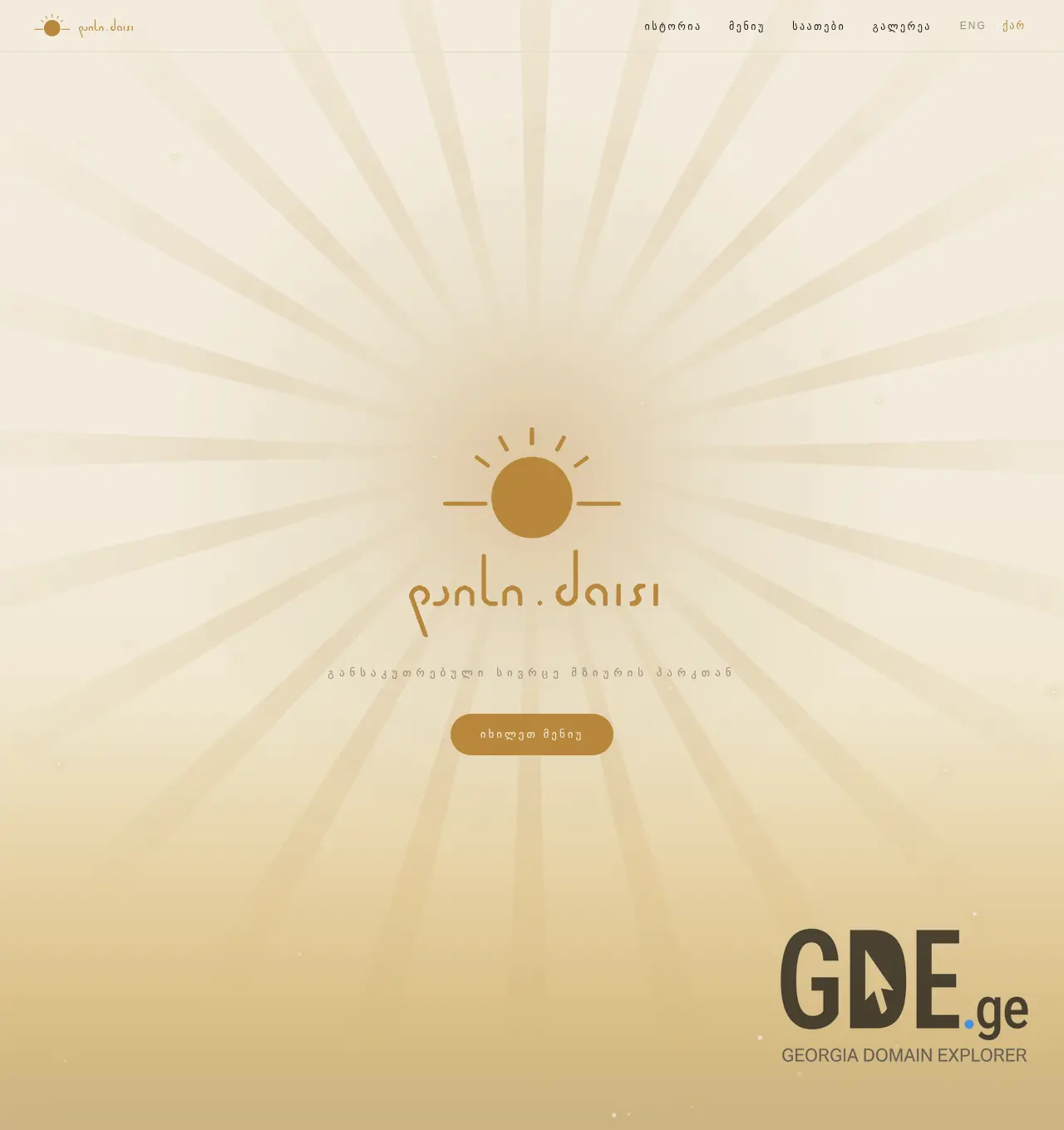 Screenshot of the site cafedaisi.ge at 2026-07-21