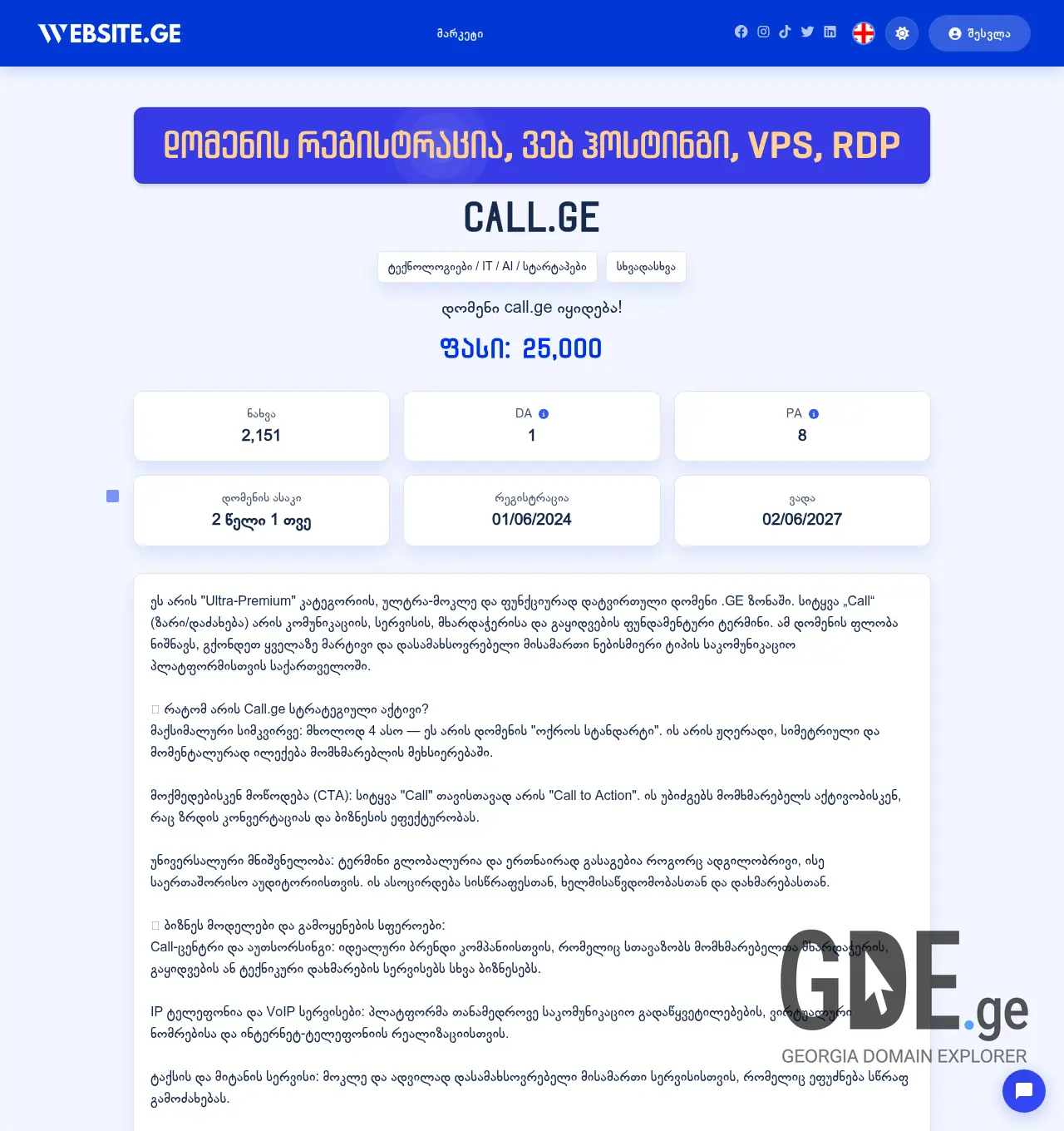Screenshot of the site call.ge at 2026-07-02