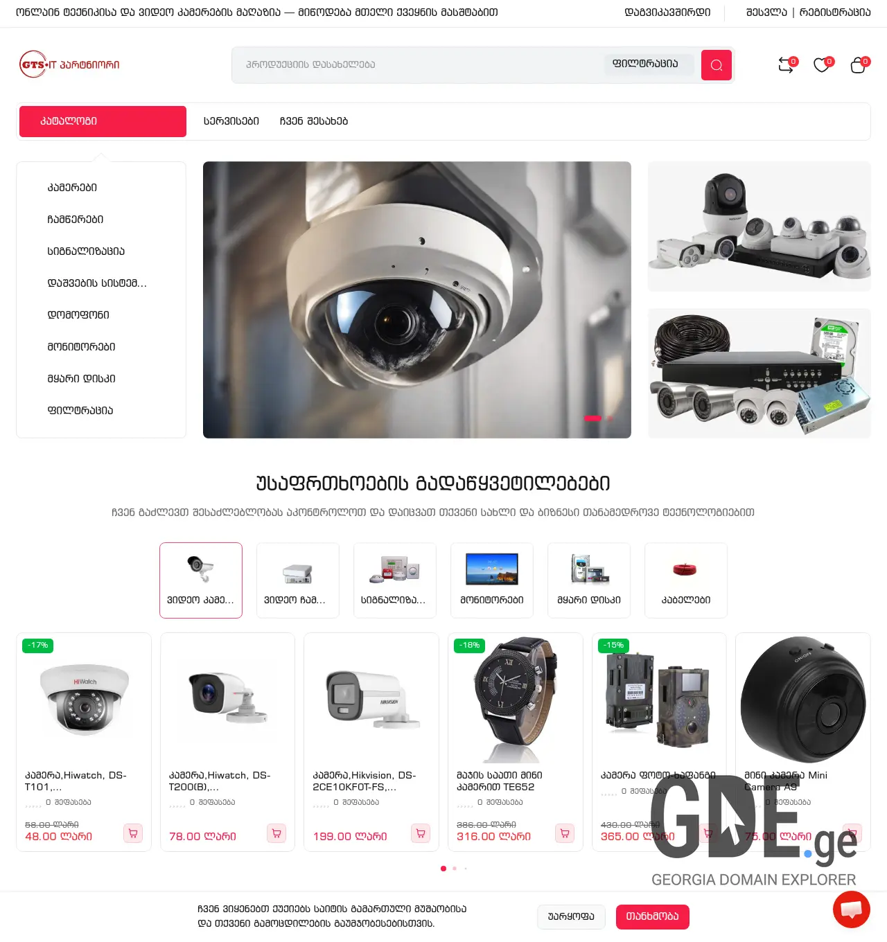 Screenshot of the site camerashop.ge at 2026-06-14