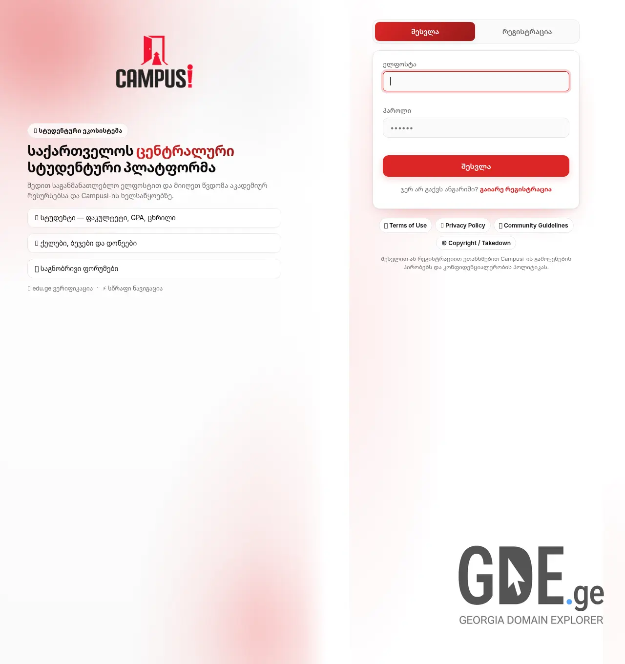 Screenshot of the site campusi.ge at 2026-06-30
