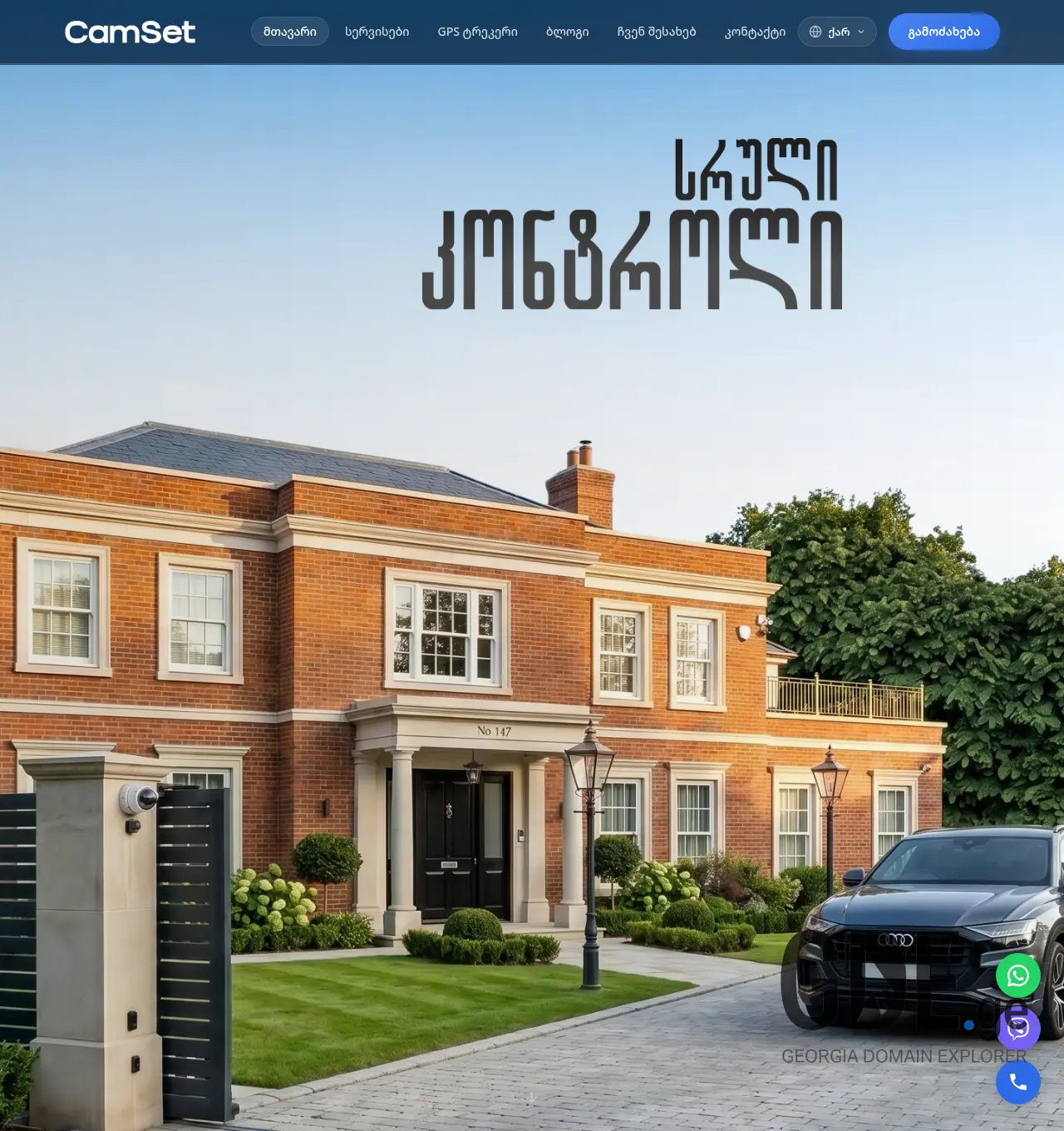 Screenshot of the site camset.ge at 2026-07-03