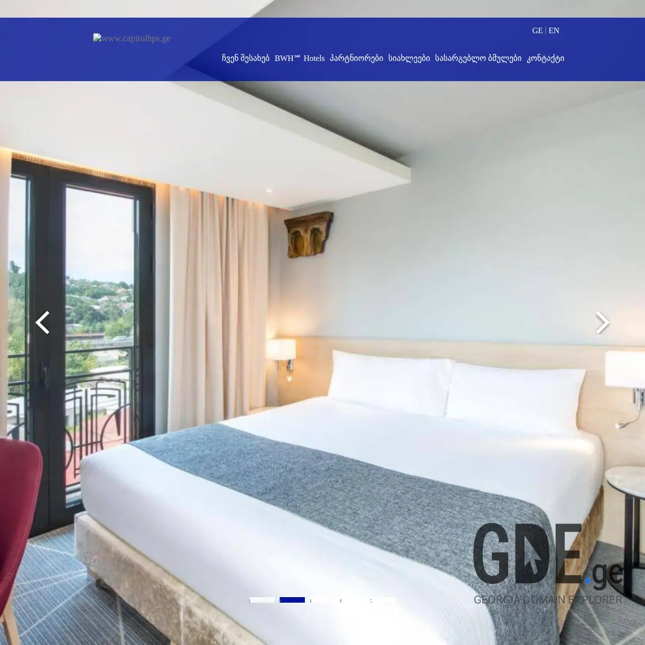 Screenshot of the site capitolhps.ge at 2026-03-31