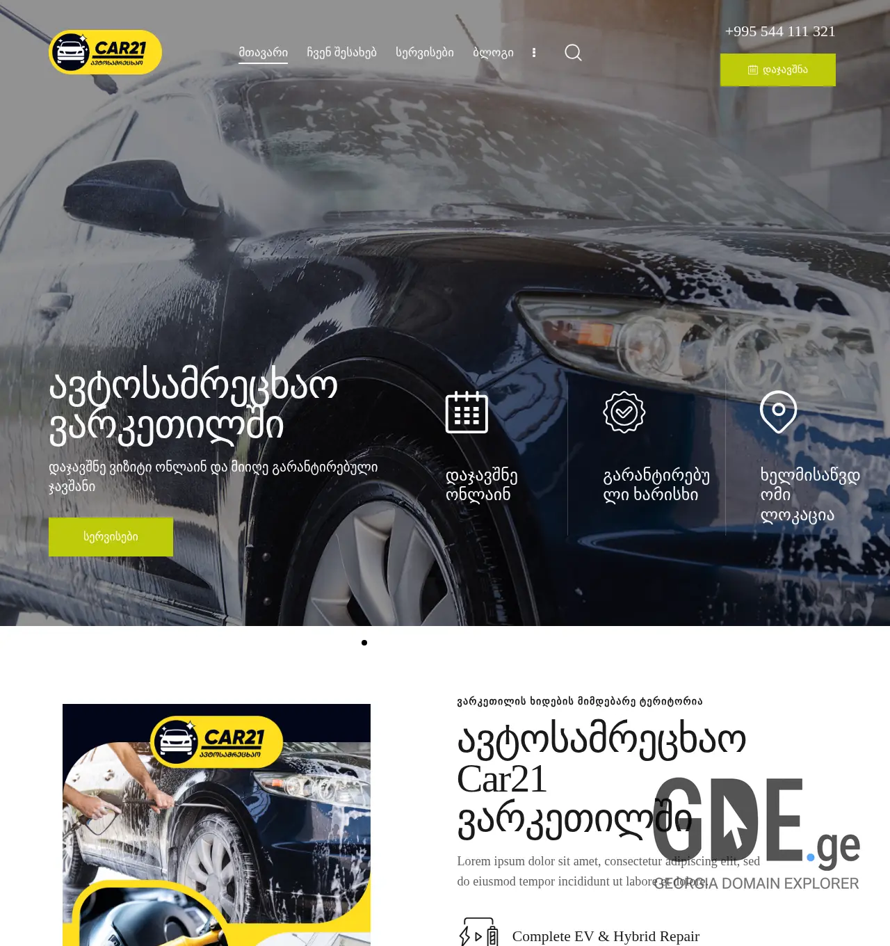 Screenshot of the site car21.ge at 2026-07-19