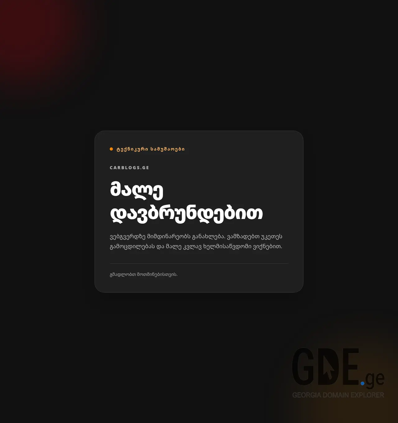 Screenshot of the site carblogs.ge at 2026-07-21
