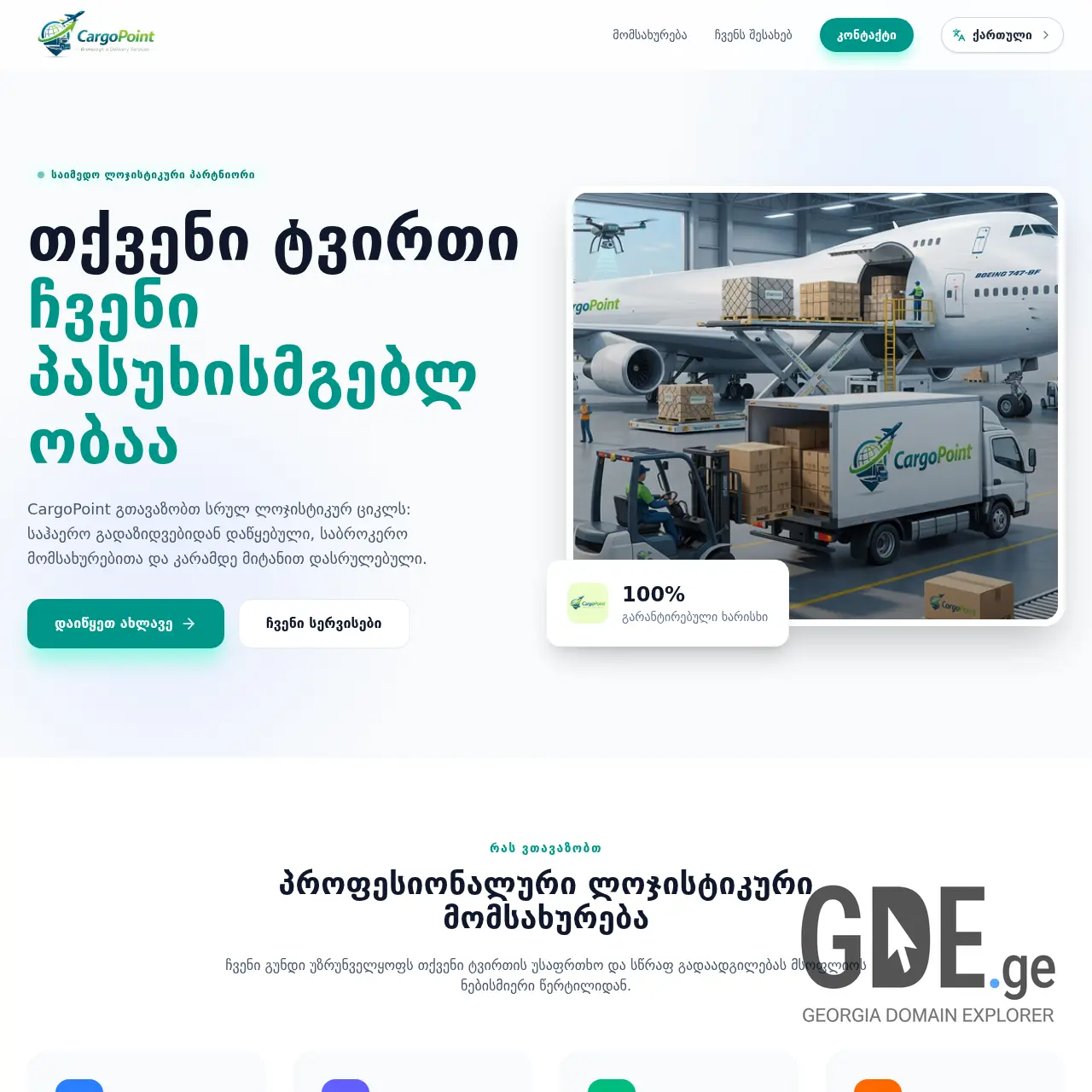 Screenshot of the site cargopoint.ge at 2026-03-02