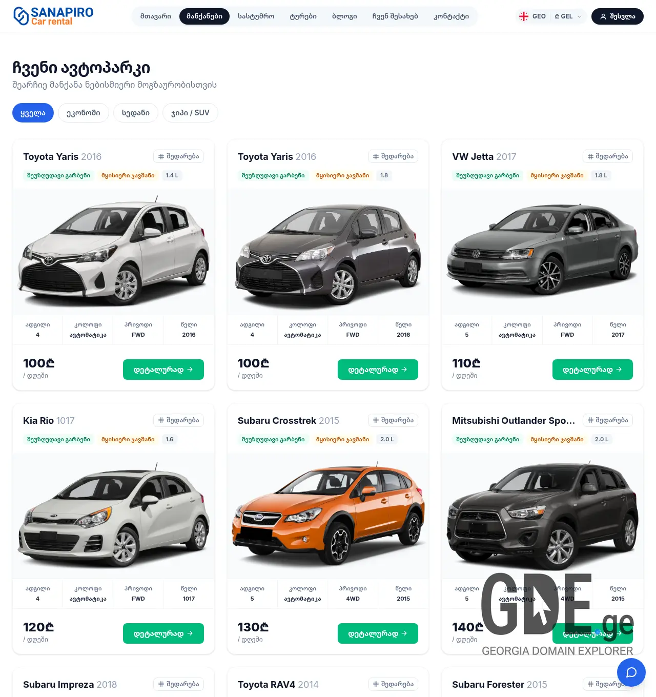 Screenshot of the site carrentalsanapiro.ge at 2026-07-25