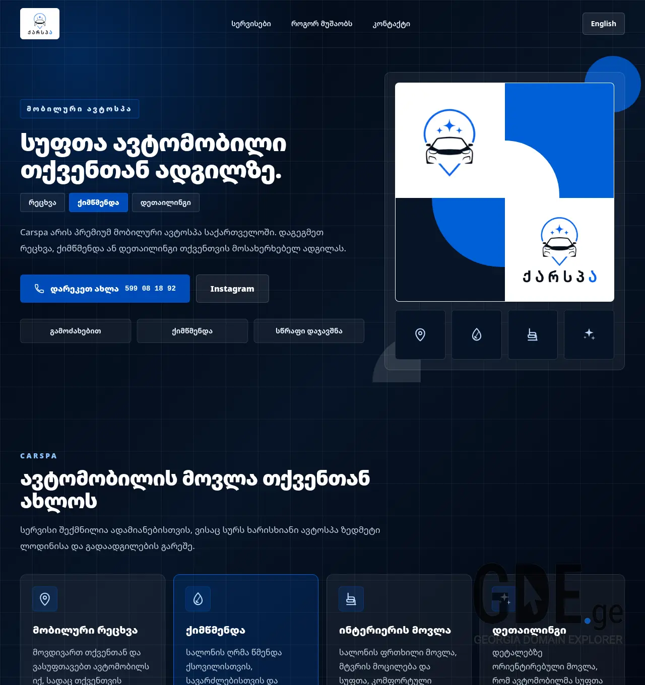 Screenshot of the site carspa.ge at 2026-04-27