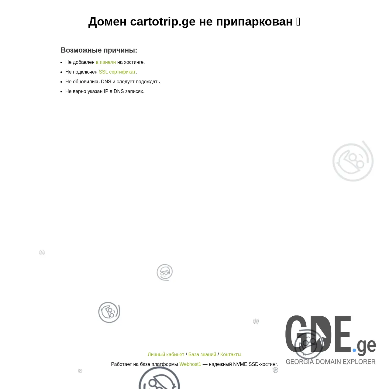 Screenshot of the site cartotrip.ge at 2026-03-07