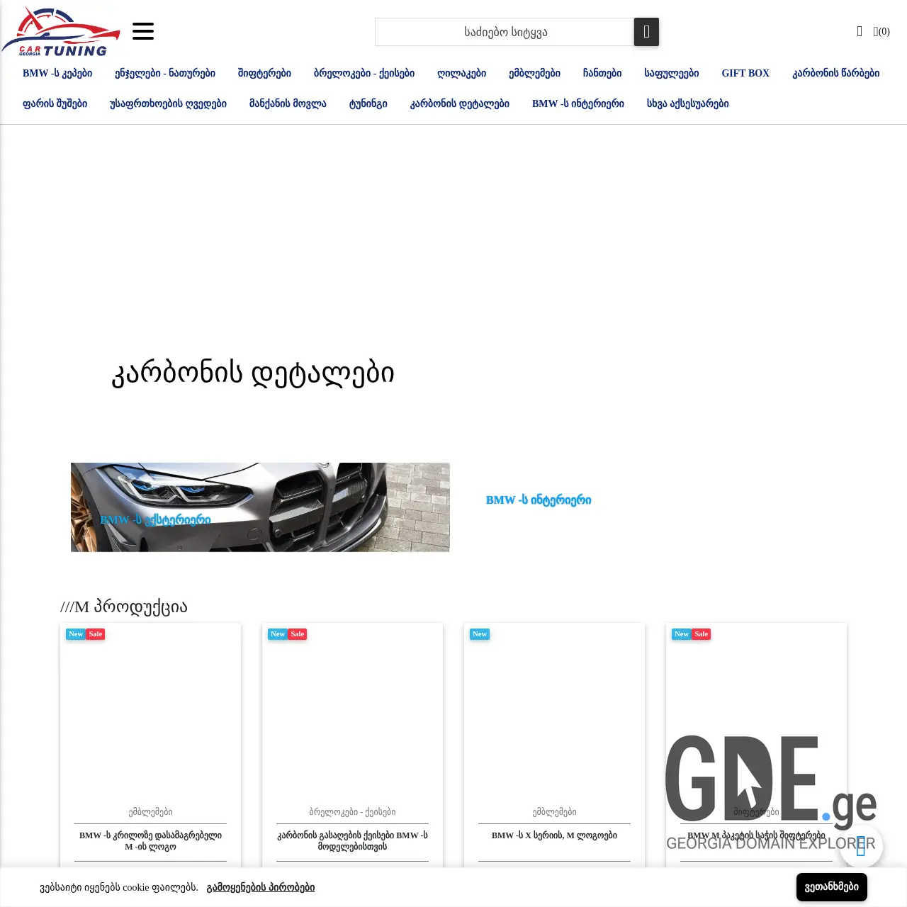 Screenshot of the site cartuning.ge at 2026-03-29