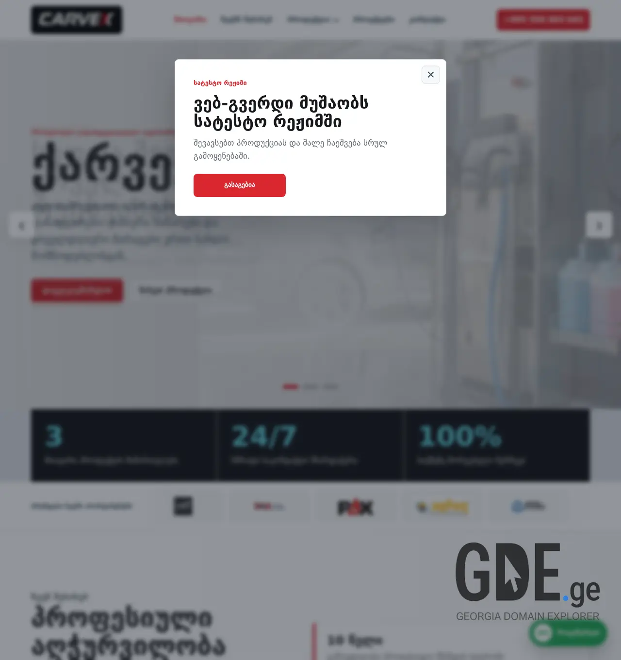 Screenshot of the site carvex.ge at 2026-07-08