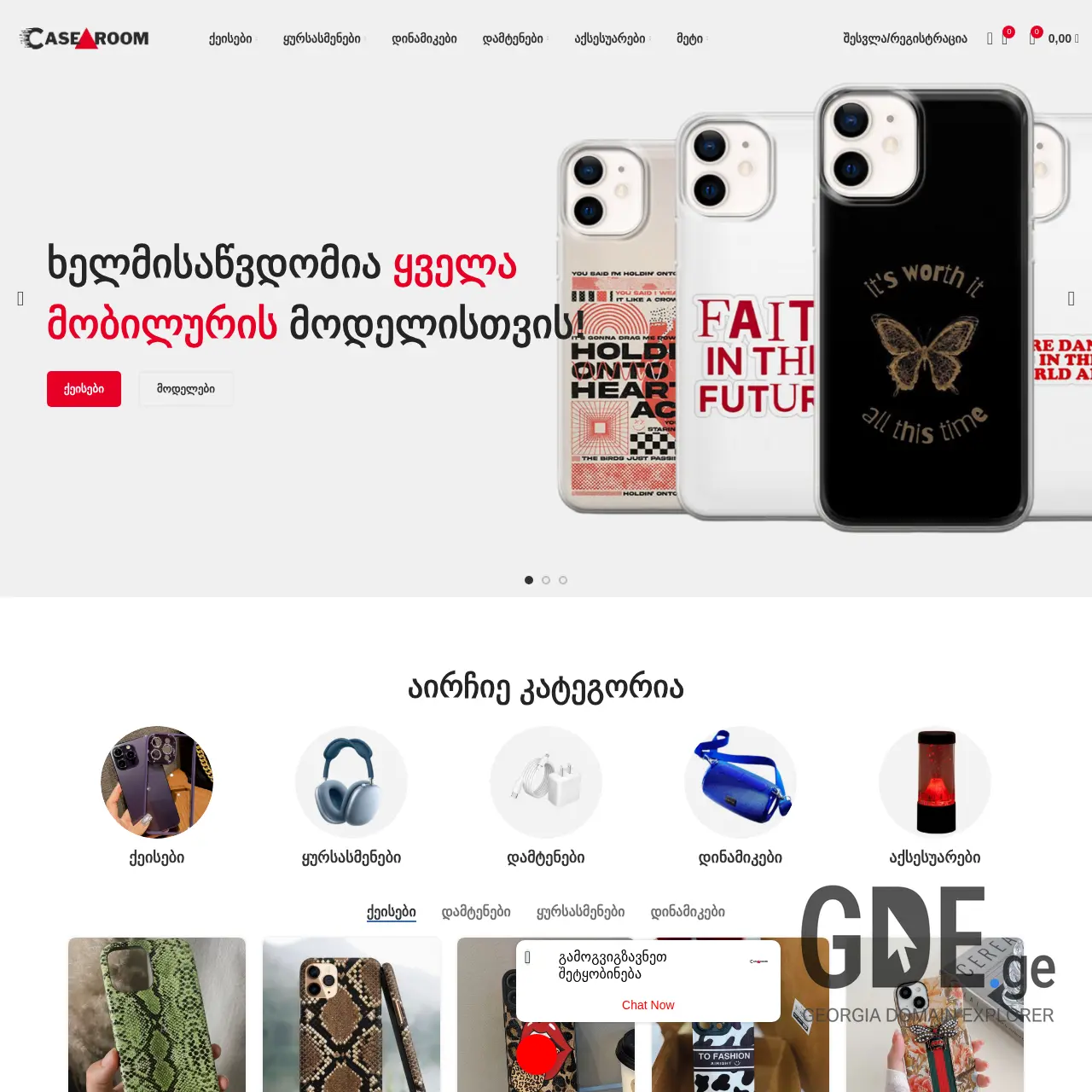 Screenshot of the site caseroom.ge at 2026-03-29
