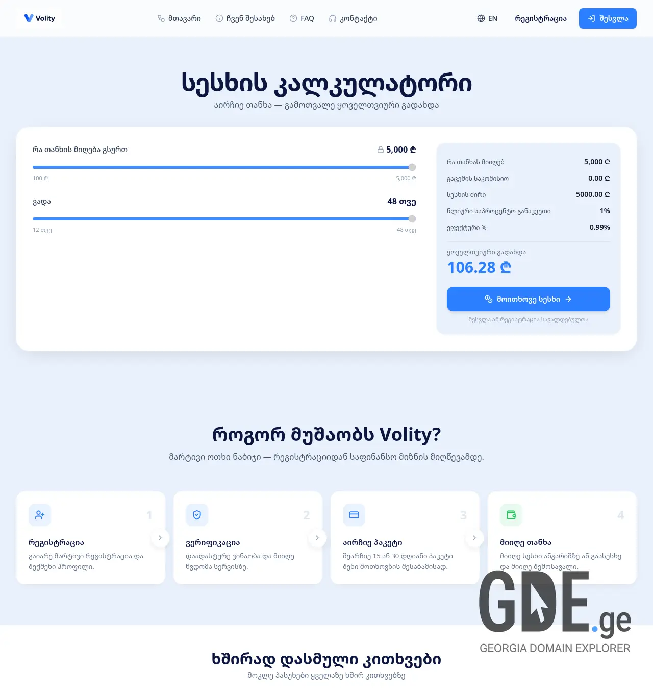 Screenshot of the site cashman.ge at 2026-05-08