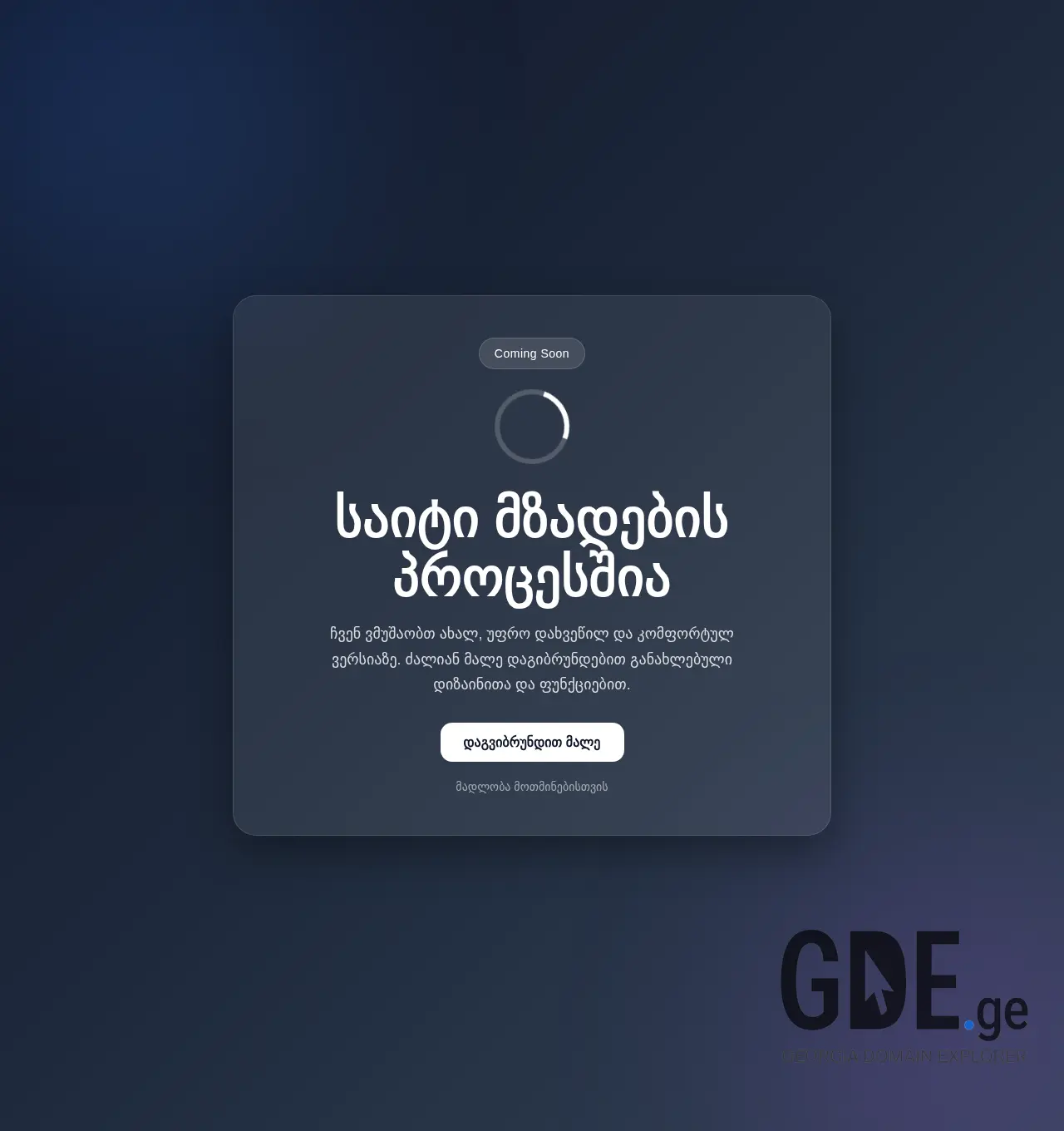 Screenshot of the site castify.ge at 2026-04-16