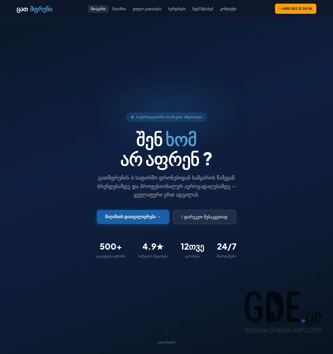Screenshot of the site catmpreni.ge at 2026-07-11