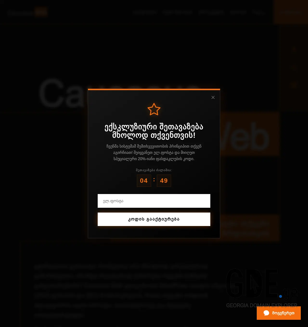 Screenshot of the site caucasusweb.ge at 2026-07-18