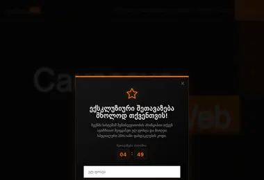 Preview from 18.07.2026