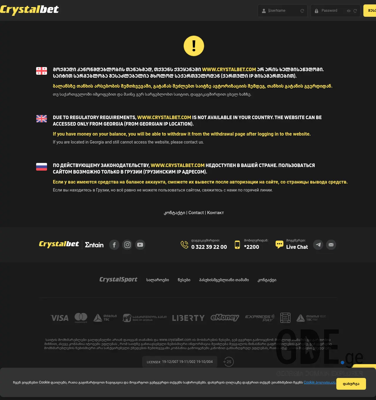 Screenshot of the site cb.ge at 2026-07-27