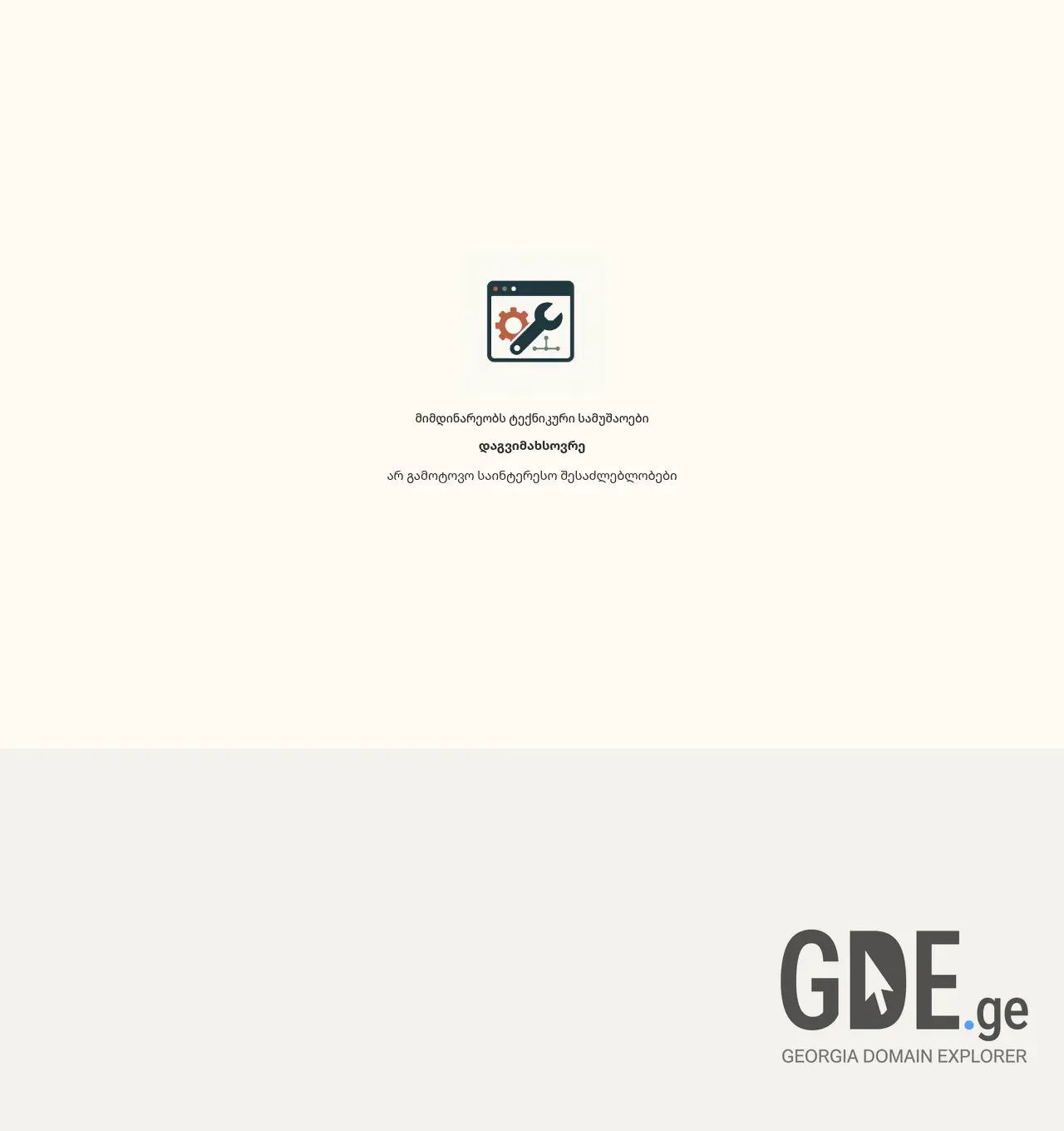 Screenshot of the site cbmg.ge at 2026-05-17