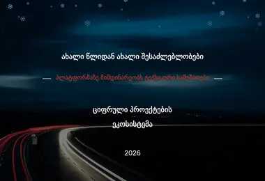 Предпросмотр от 18.12.2025
