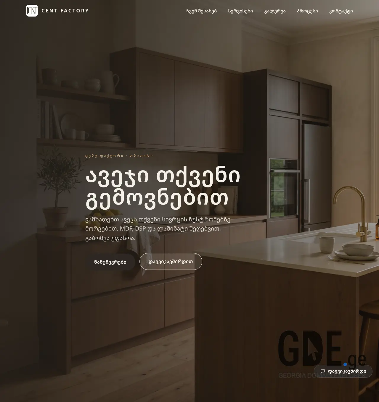 Screenshot of the site centfactory.ge at 2026-07-11