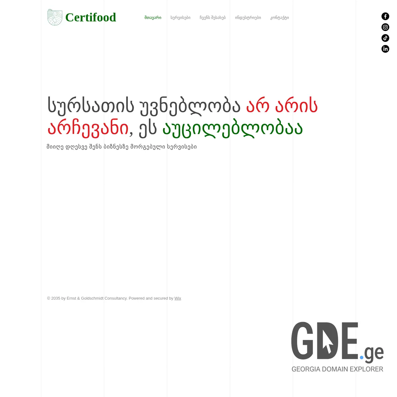 Screenshot of the site certifoodgeo.ge at 2026-04-02