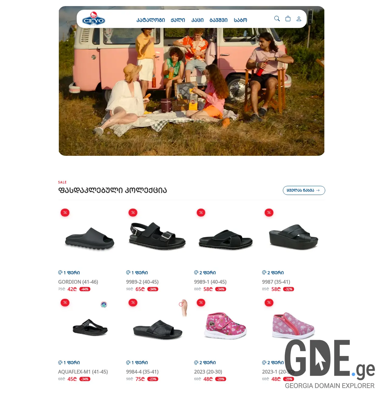 Screenshot of the site ceyo.ge at 2026-05-19