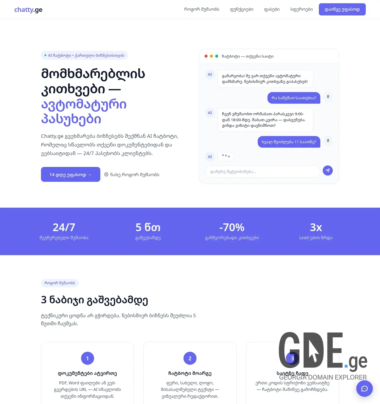 Screenshot of the site chatty.ge at 2026-04-15