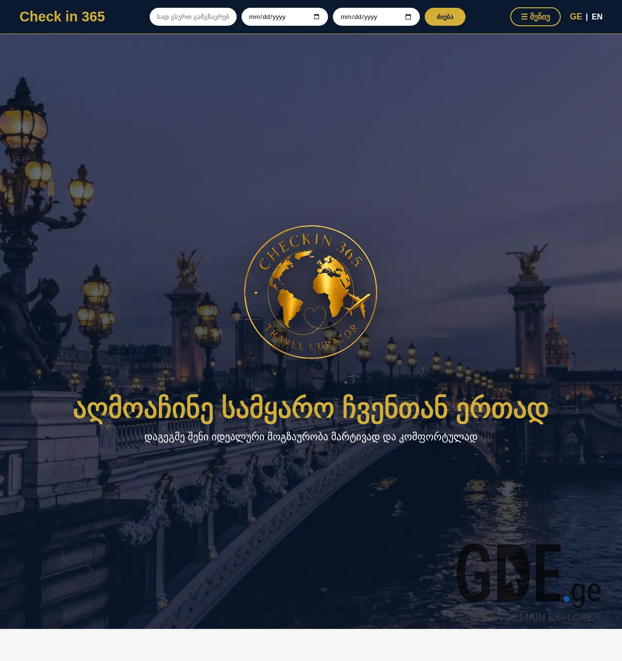 Screenshot of the site checkin365.ge at 2026-06-20
