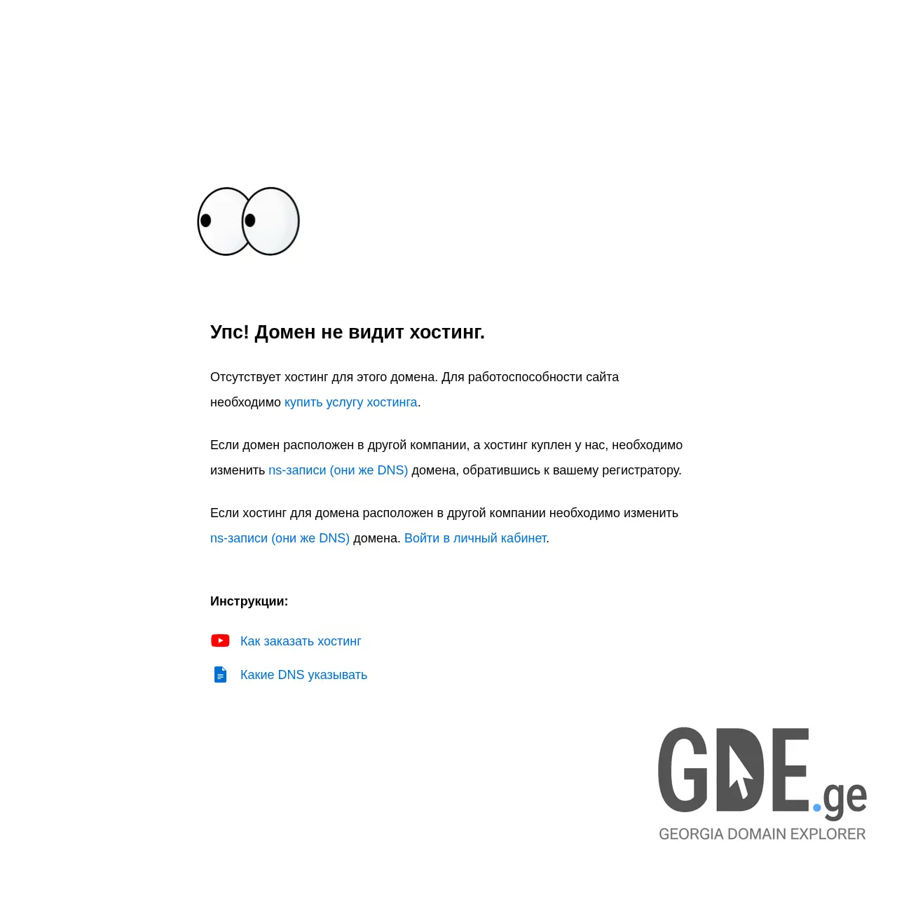 Screenshot of the site chessacademy.ge at 2026-03-29