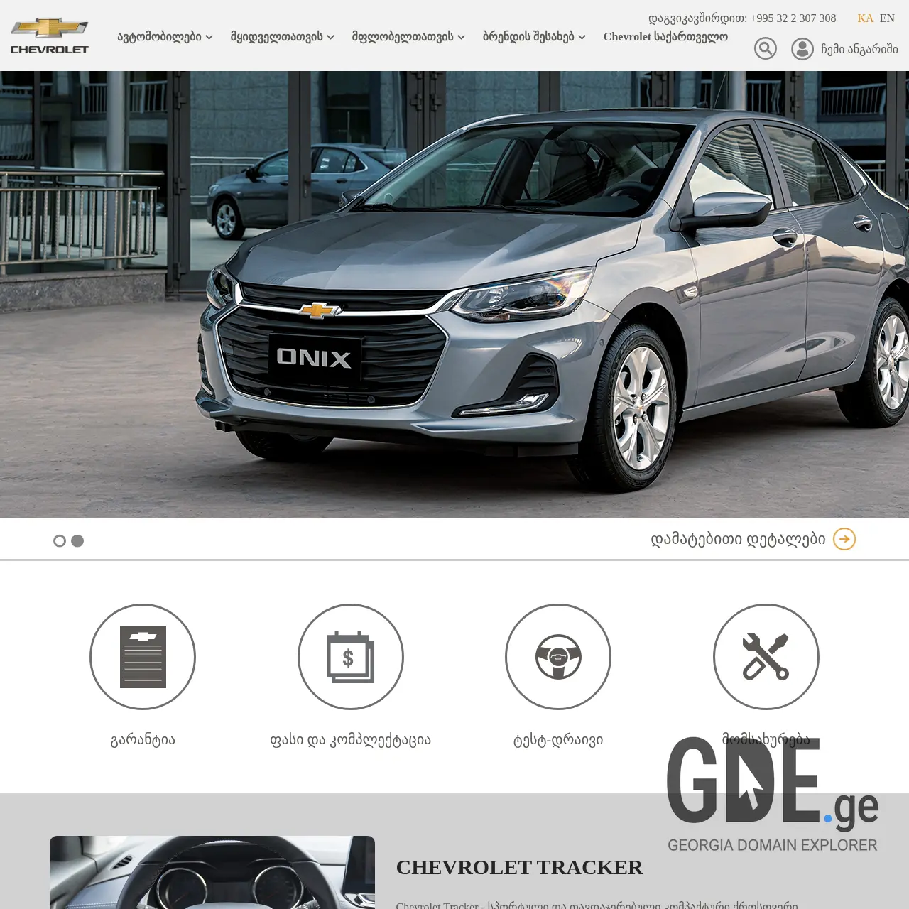 Screenshot of the site chevrolet-auto.ge at 2026-03-29