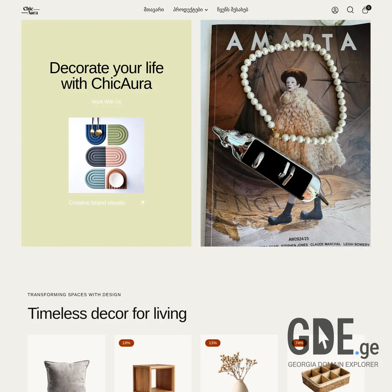 Screenshot of the site chicaura.ge at 2026-03-07