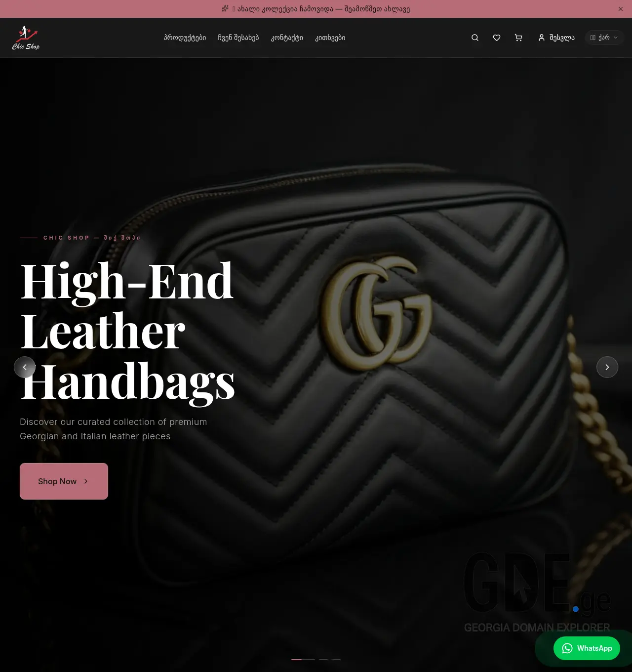 Screenshot of the site chicshop.ge at 2026-07-25